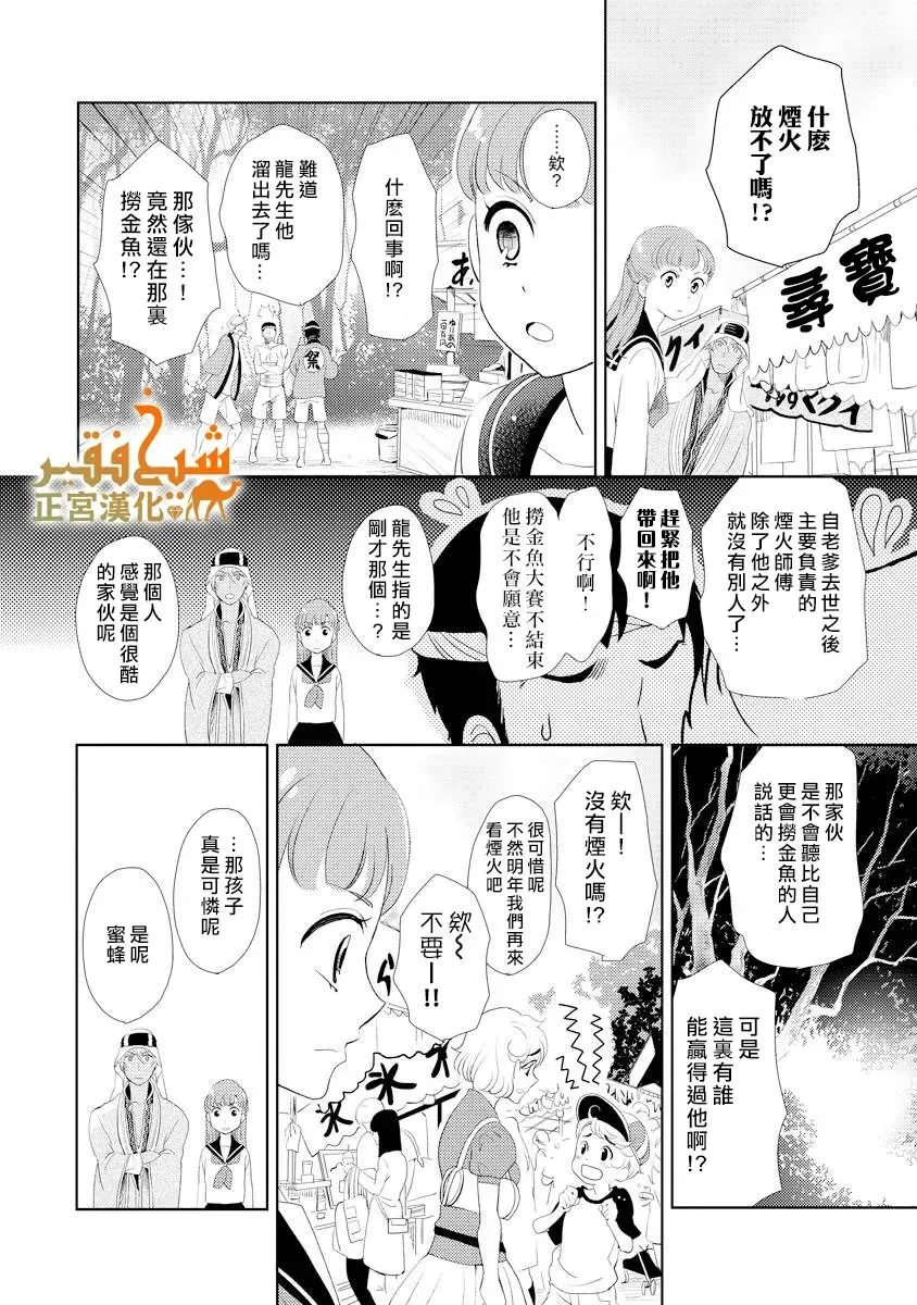 第19话 第9页