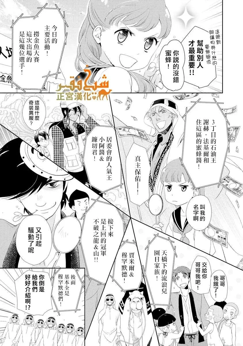 第19话 第10页