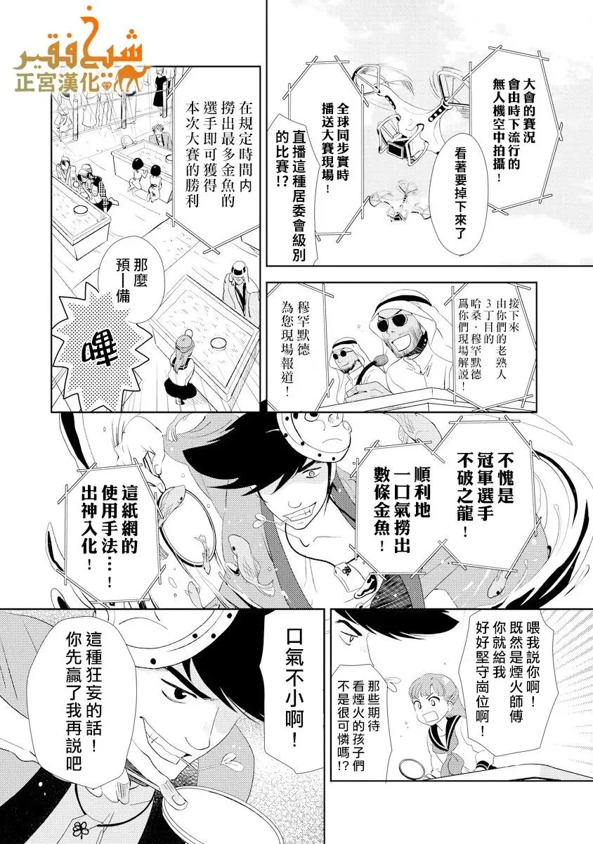 第19话 第11页