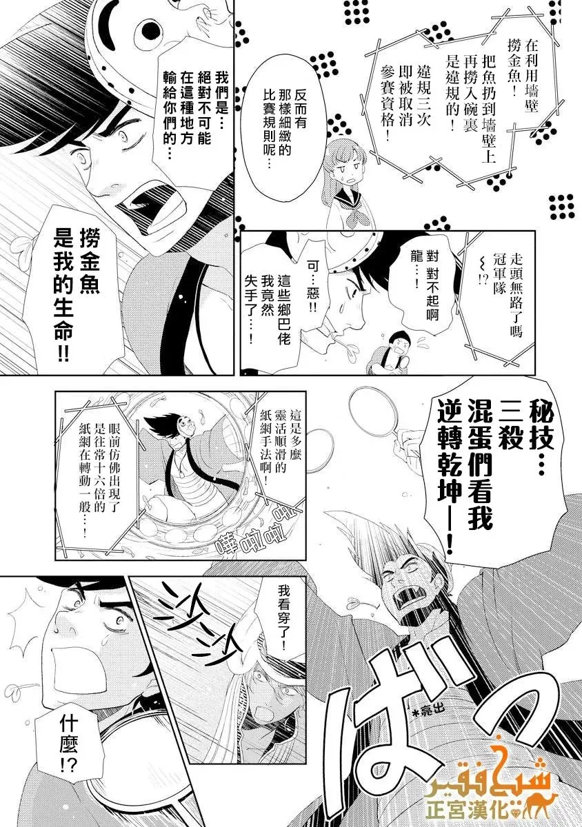 第19话 第14页