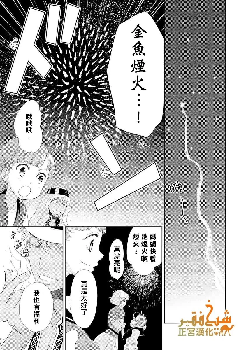 第19话 第18页