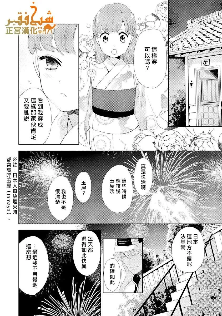 第19话 第20页