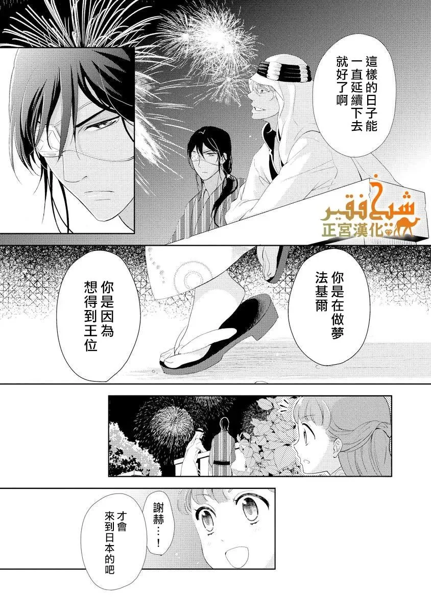 第19话 第21页