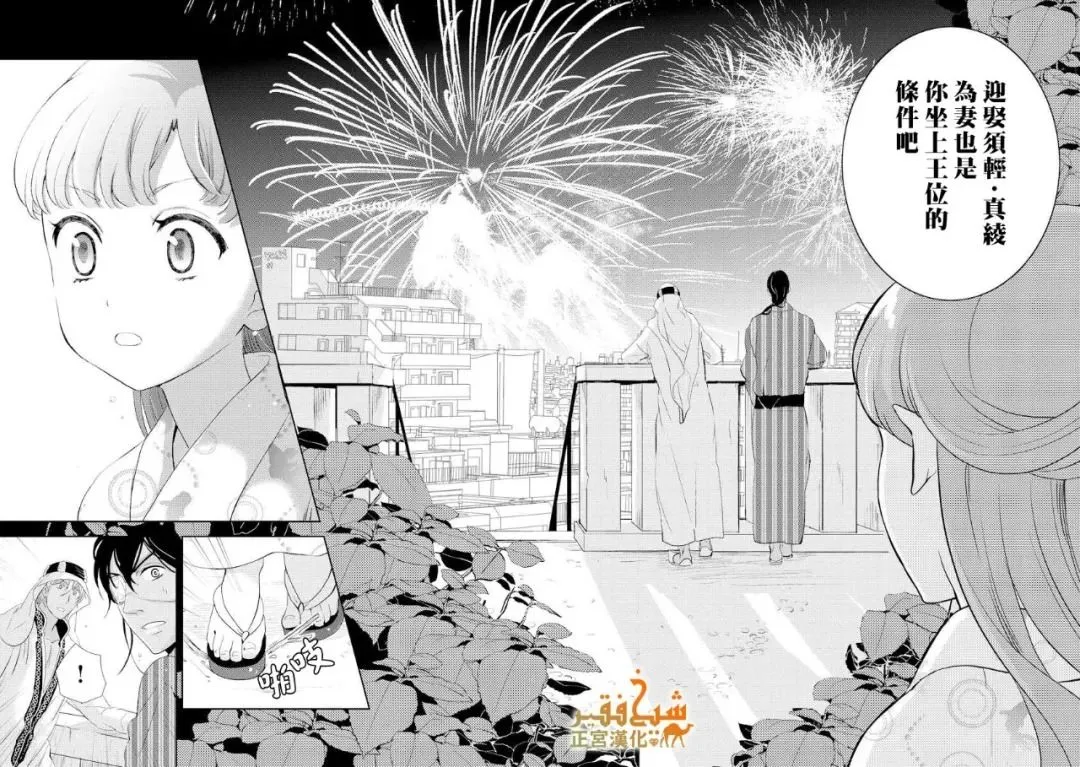 第19话 第22页