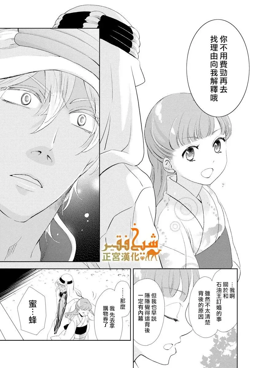 第19话 第24页