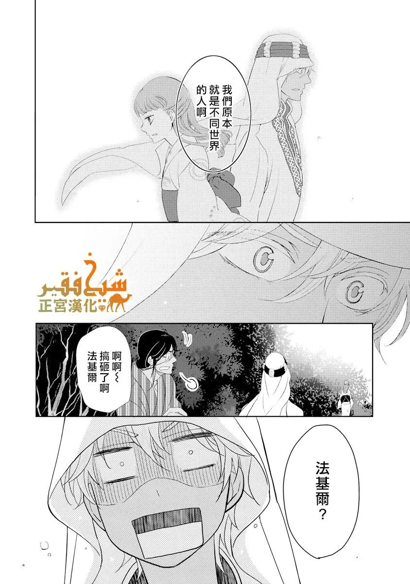 第19话 第25页