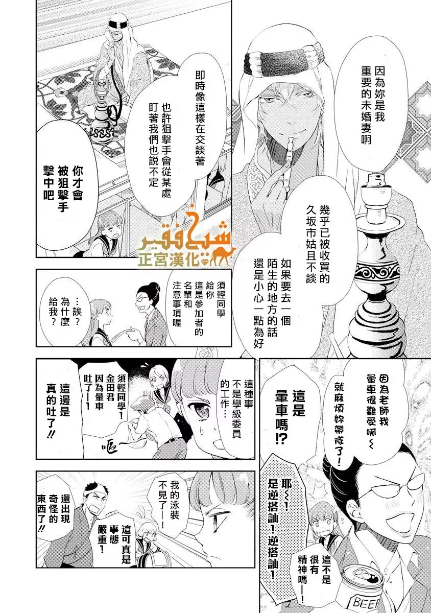 第18话 第2页