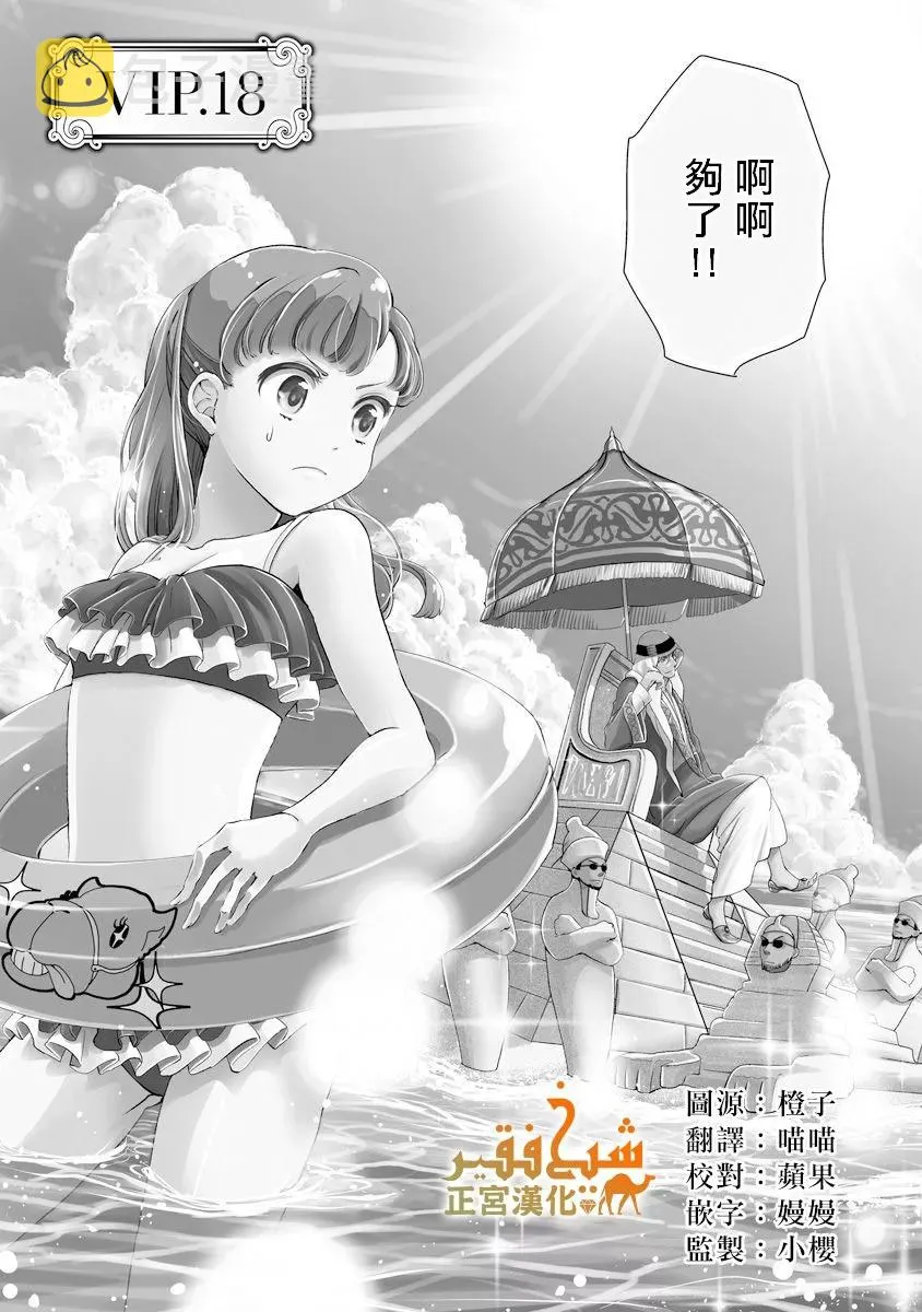 第18话 第3页