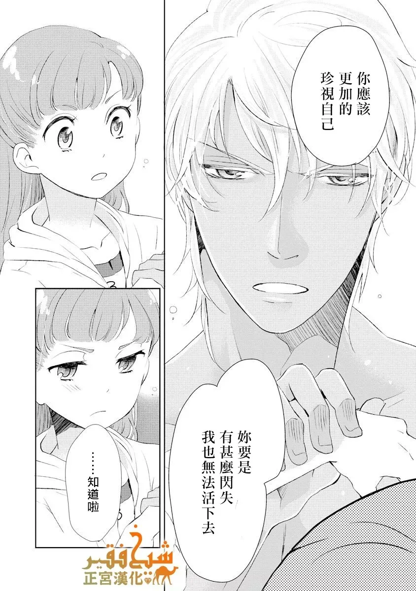 第18话 第15页