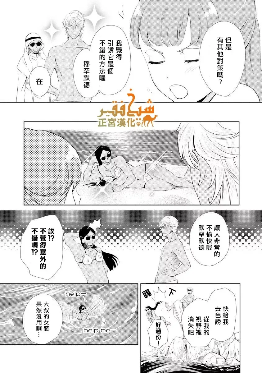 第18话 第16页
