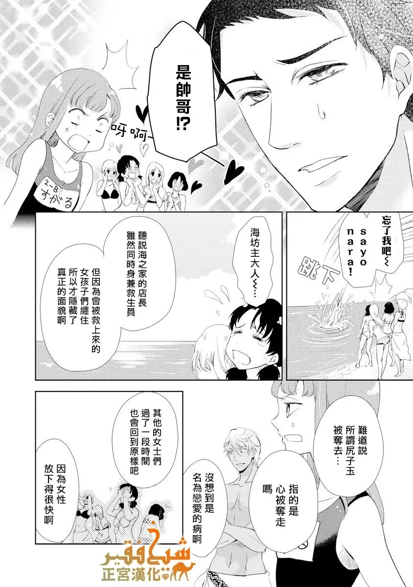 第18话 第24页