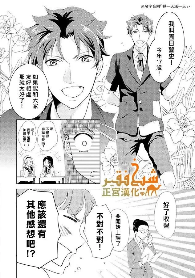 第17话 第2页