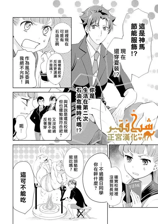 第17话 第4页
