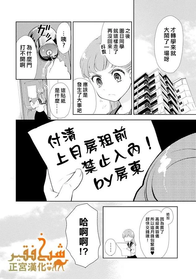 第17话 第6页