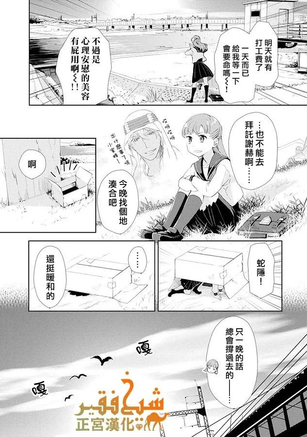 第17话 第7页