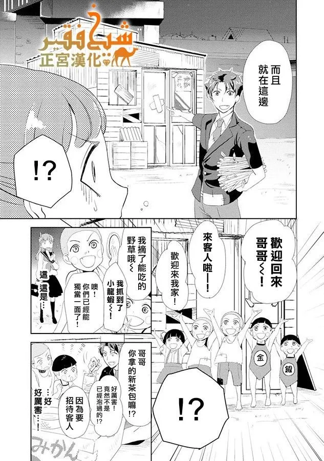 第17话 第9页