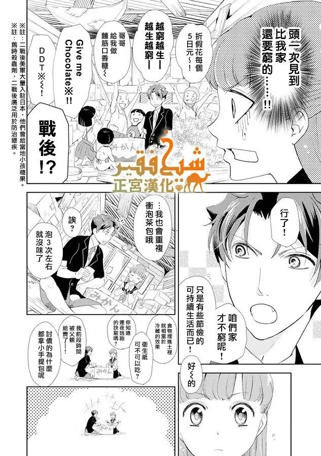 第17话 第10页