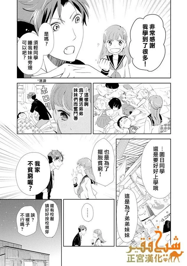 第17话 第11页