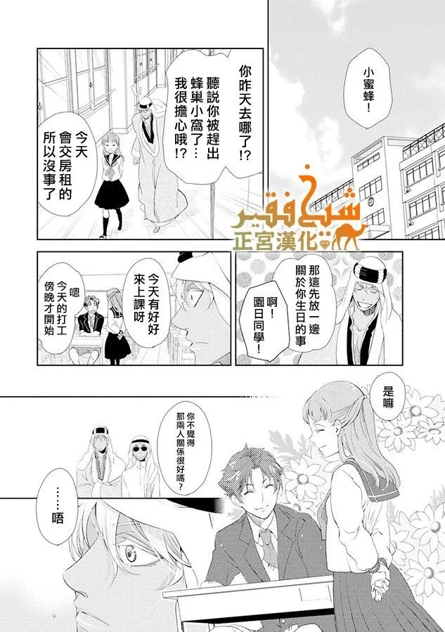 第17话 第12页