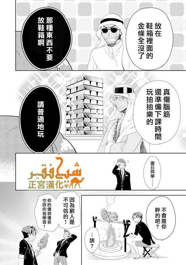 第17话 第14页