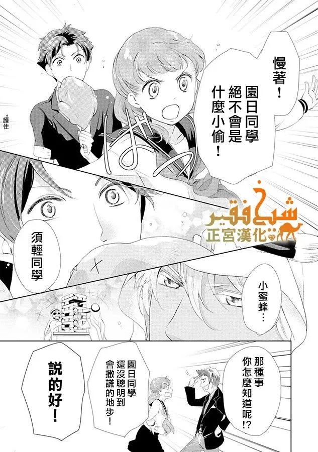 第17话 第15页