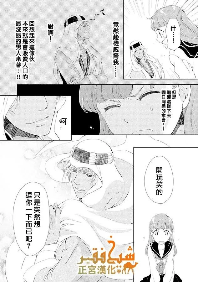 第17话 第22页