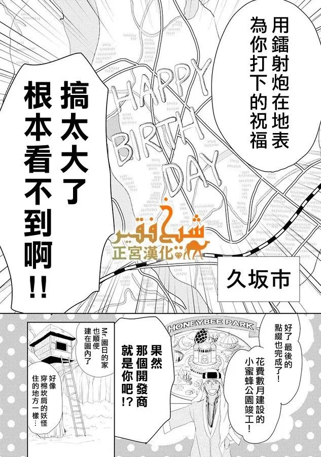 第17话 第24页