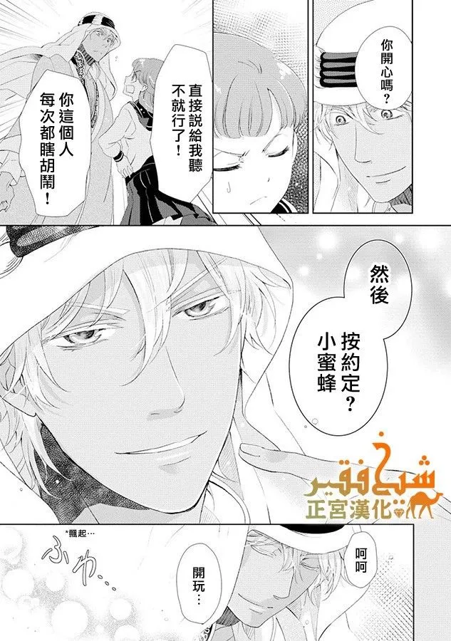 第17话 第25页