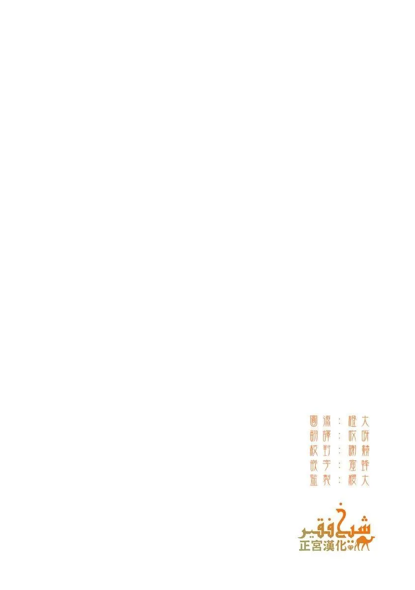 第16话 第2页