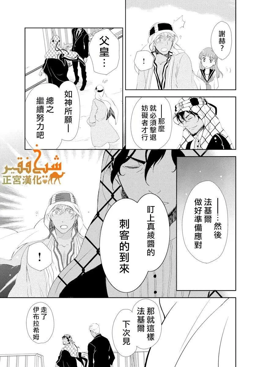 第16话 第30页