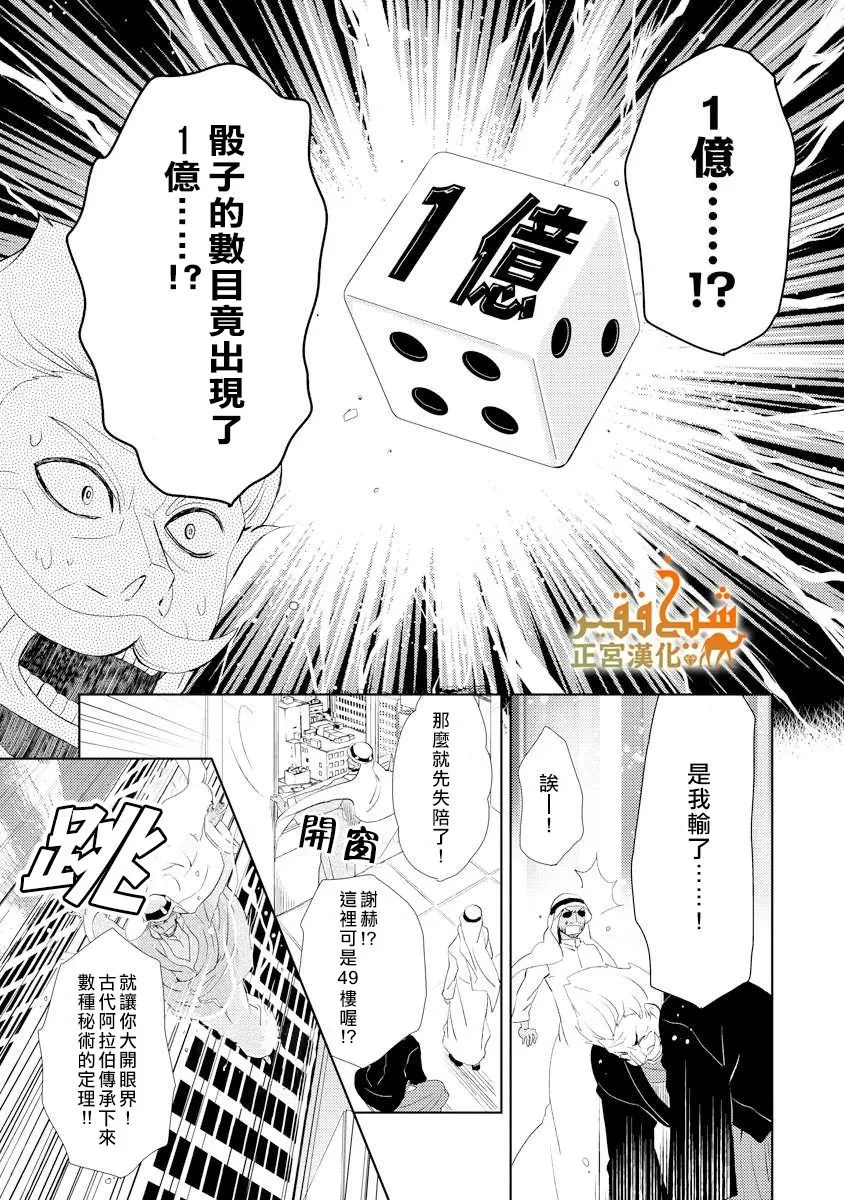 第15话 第11页