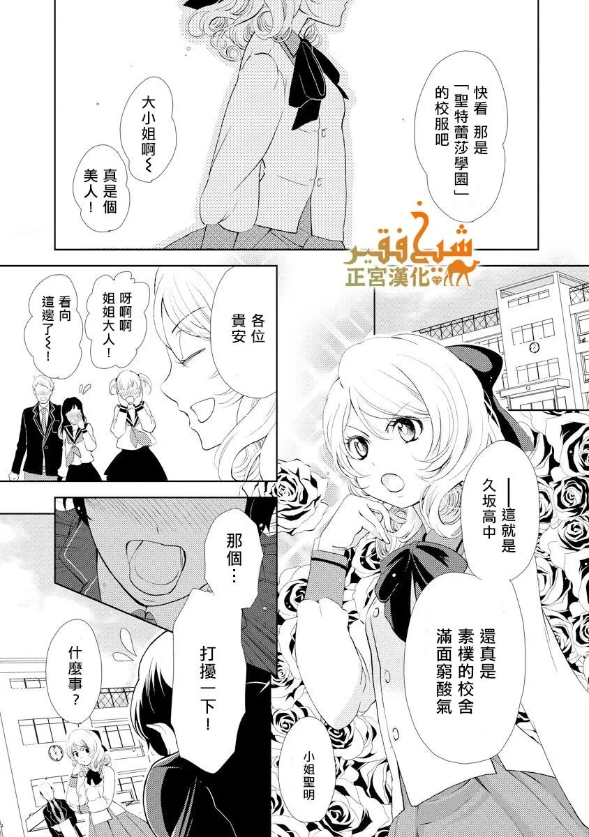 第14话 第1页