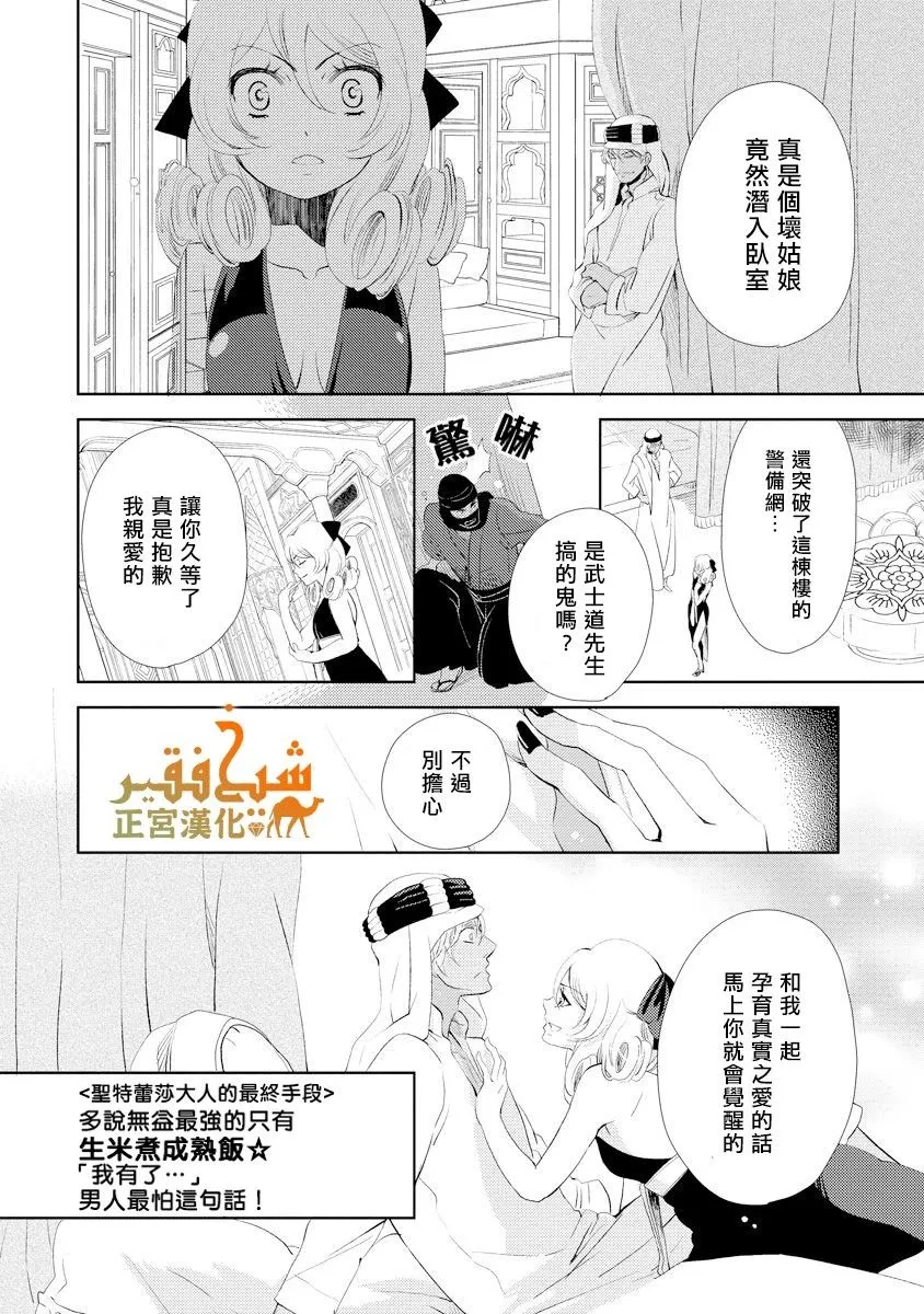 第14话 第18页
