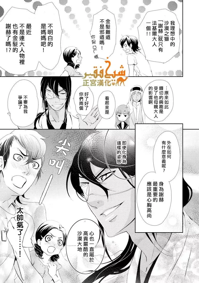 第13话 第3页