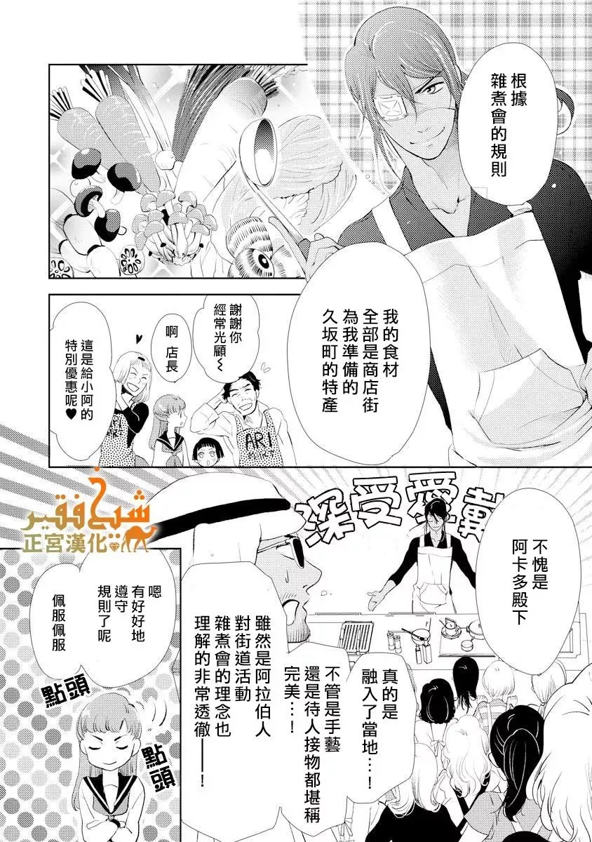 第13话 第12页