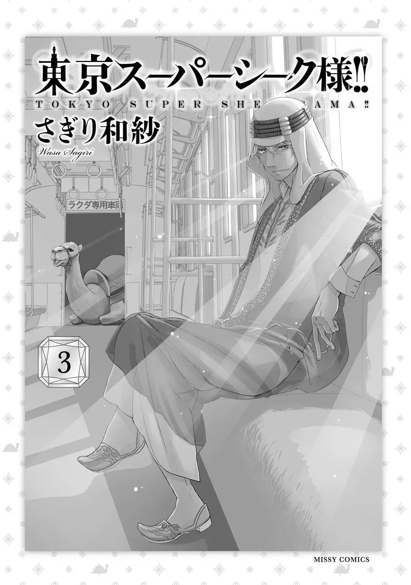 第11话 第2页
