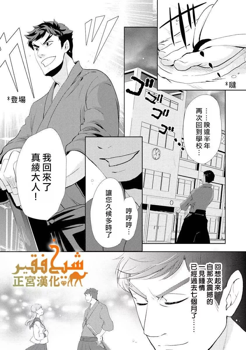 第11话 第3页