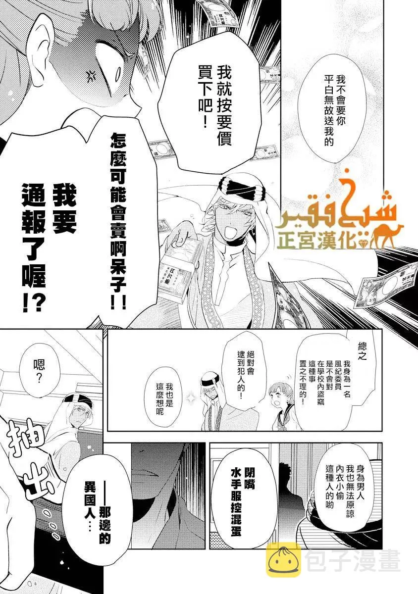 第11话 第6页