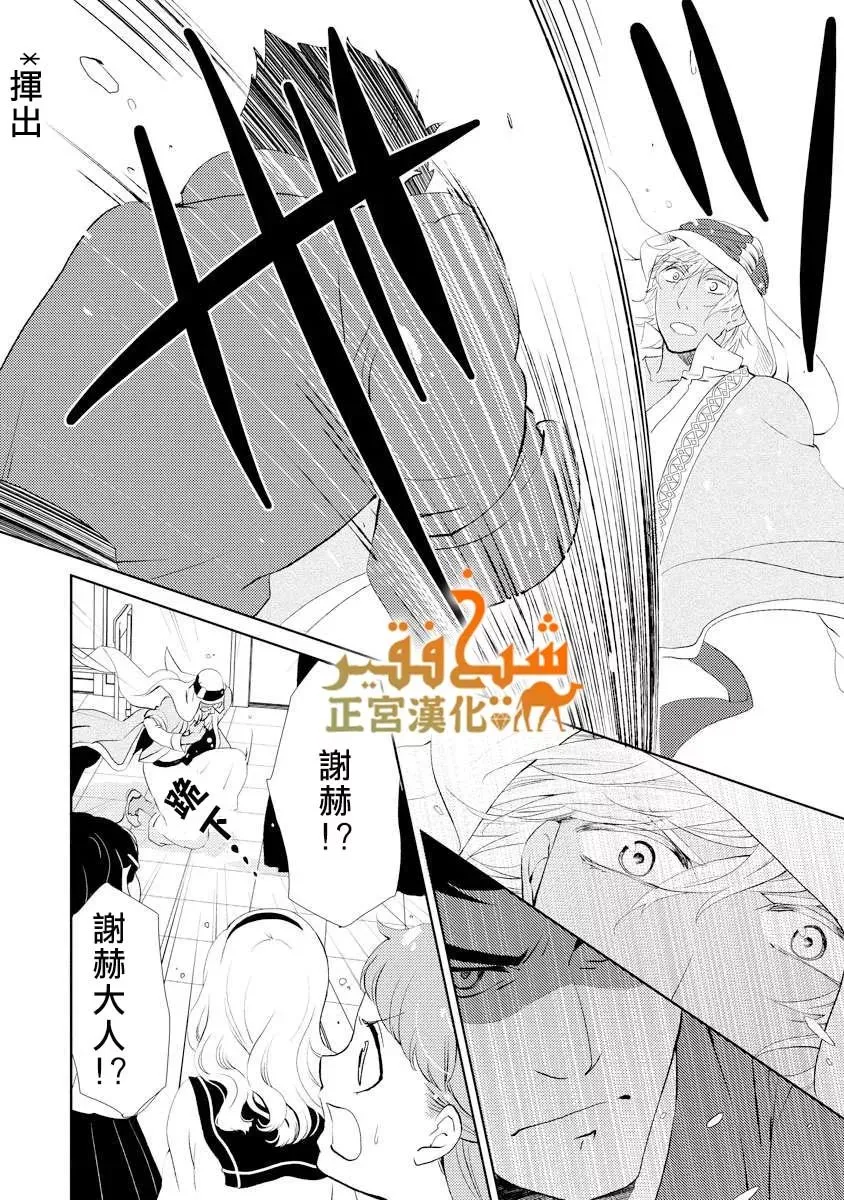 第11话 第7页