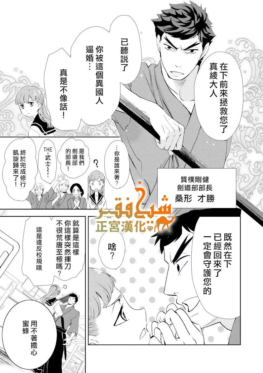 第11话 第8页