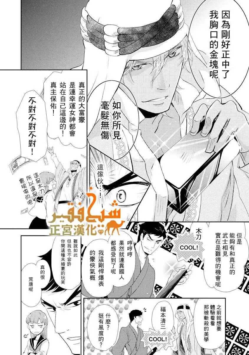 第11话 第9页
