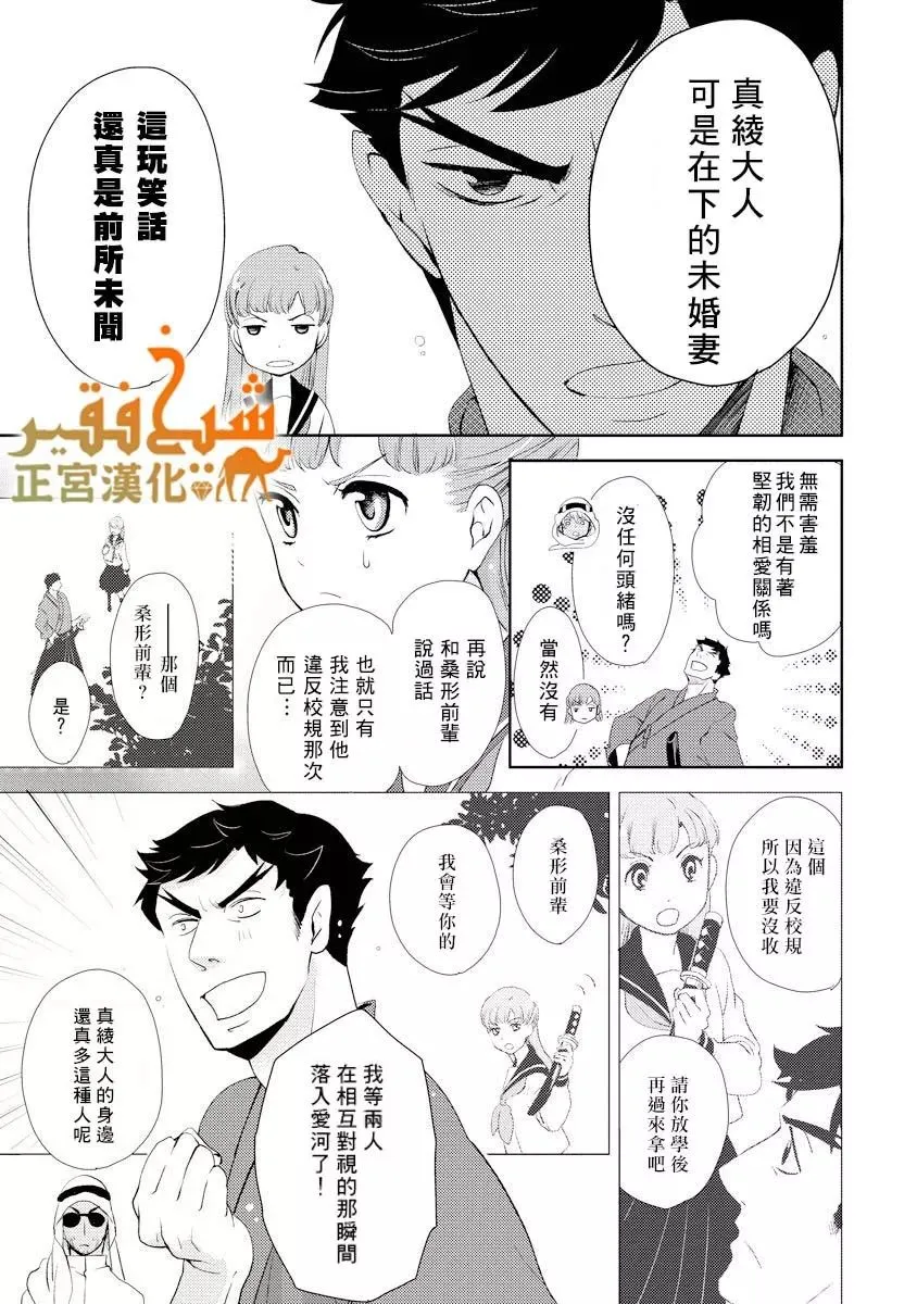 第11话 第10页