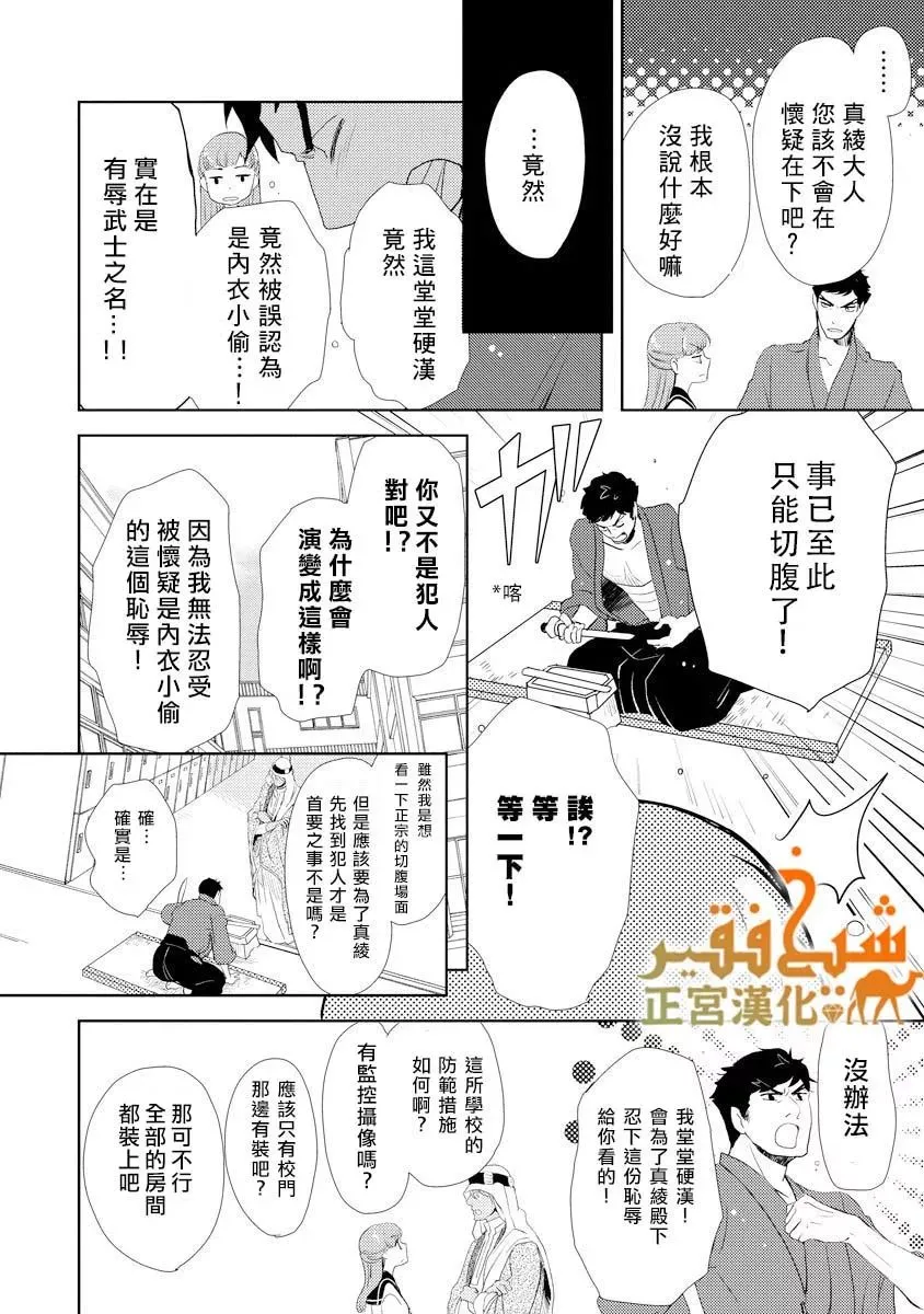 第11话 第13页