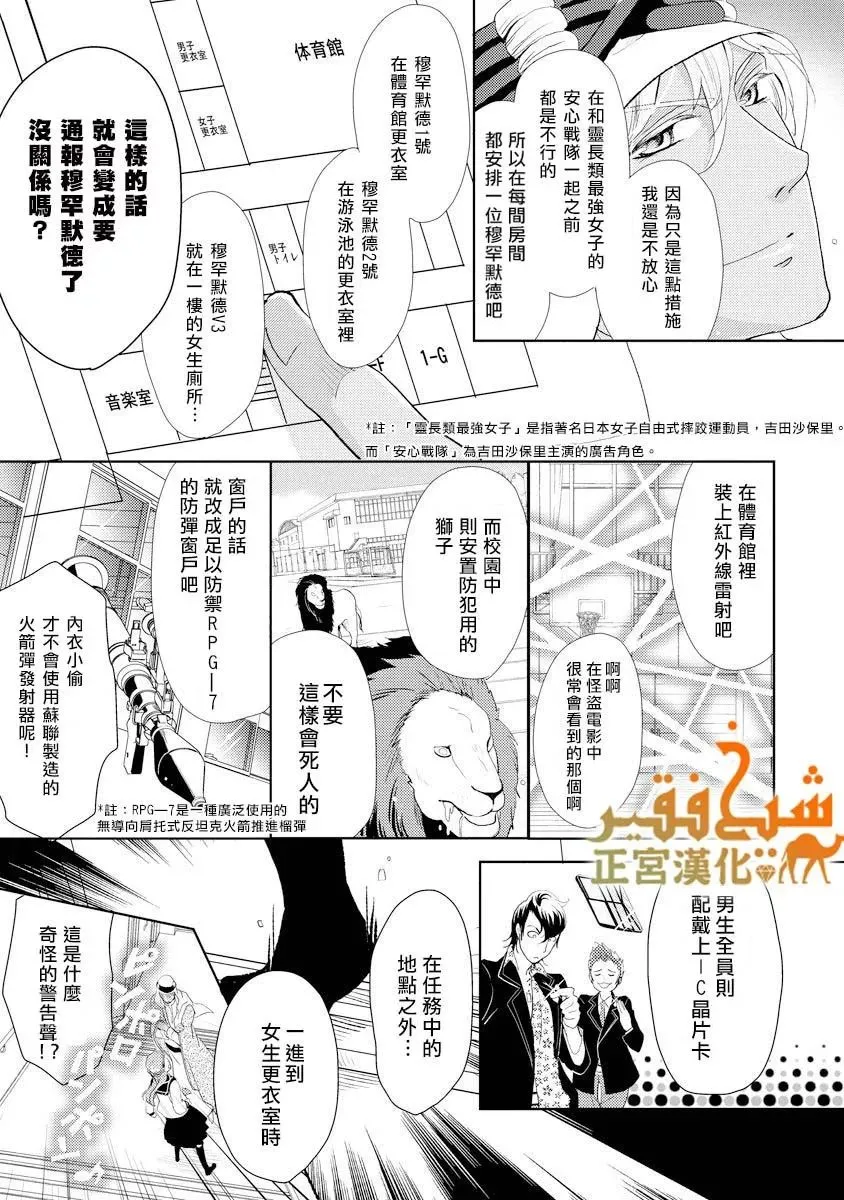 第11话 第14页