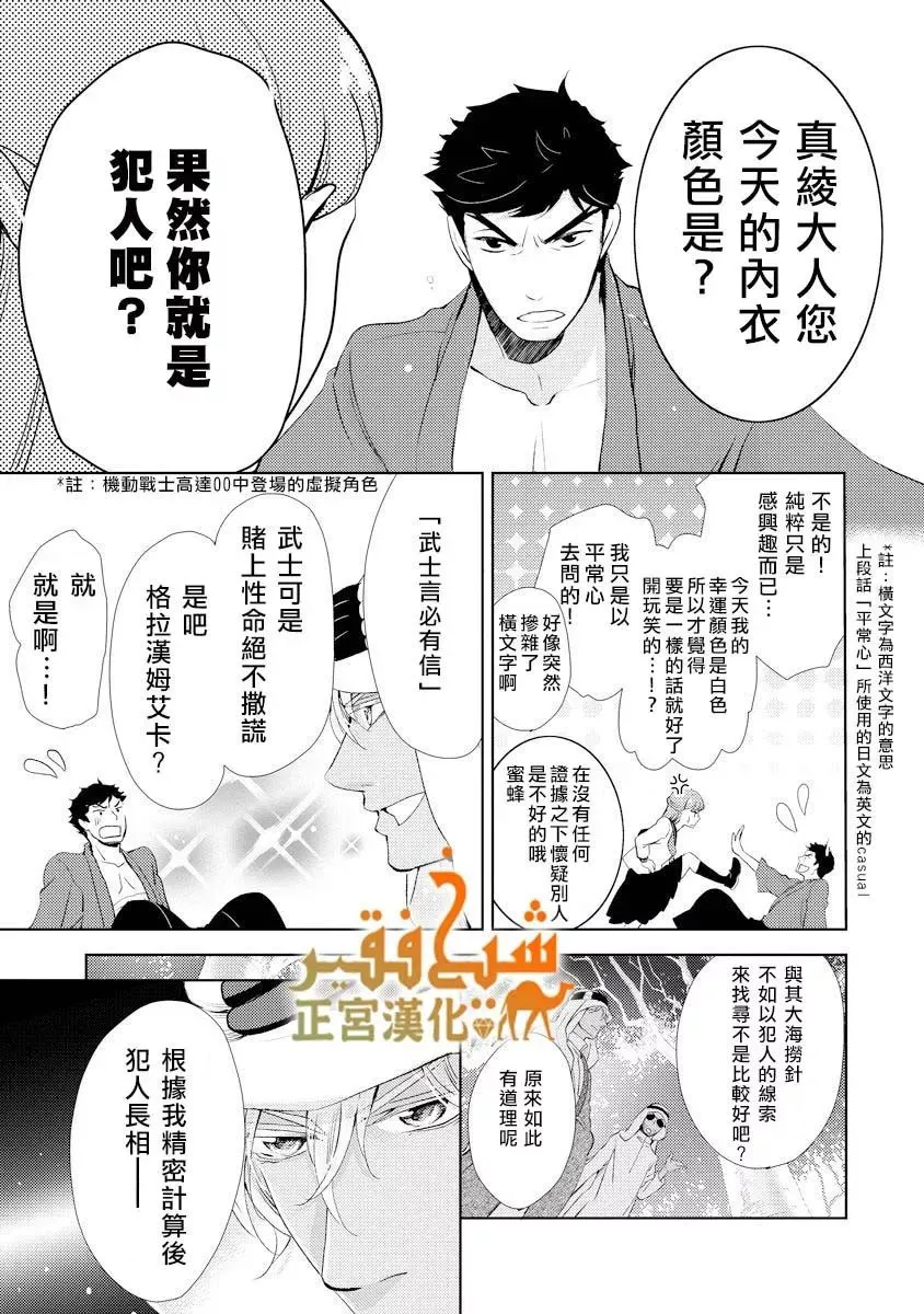 第11话 第16页