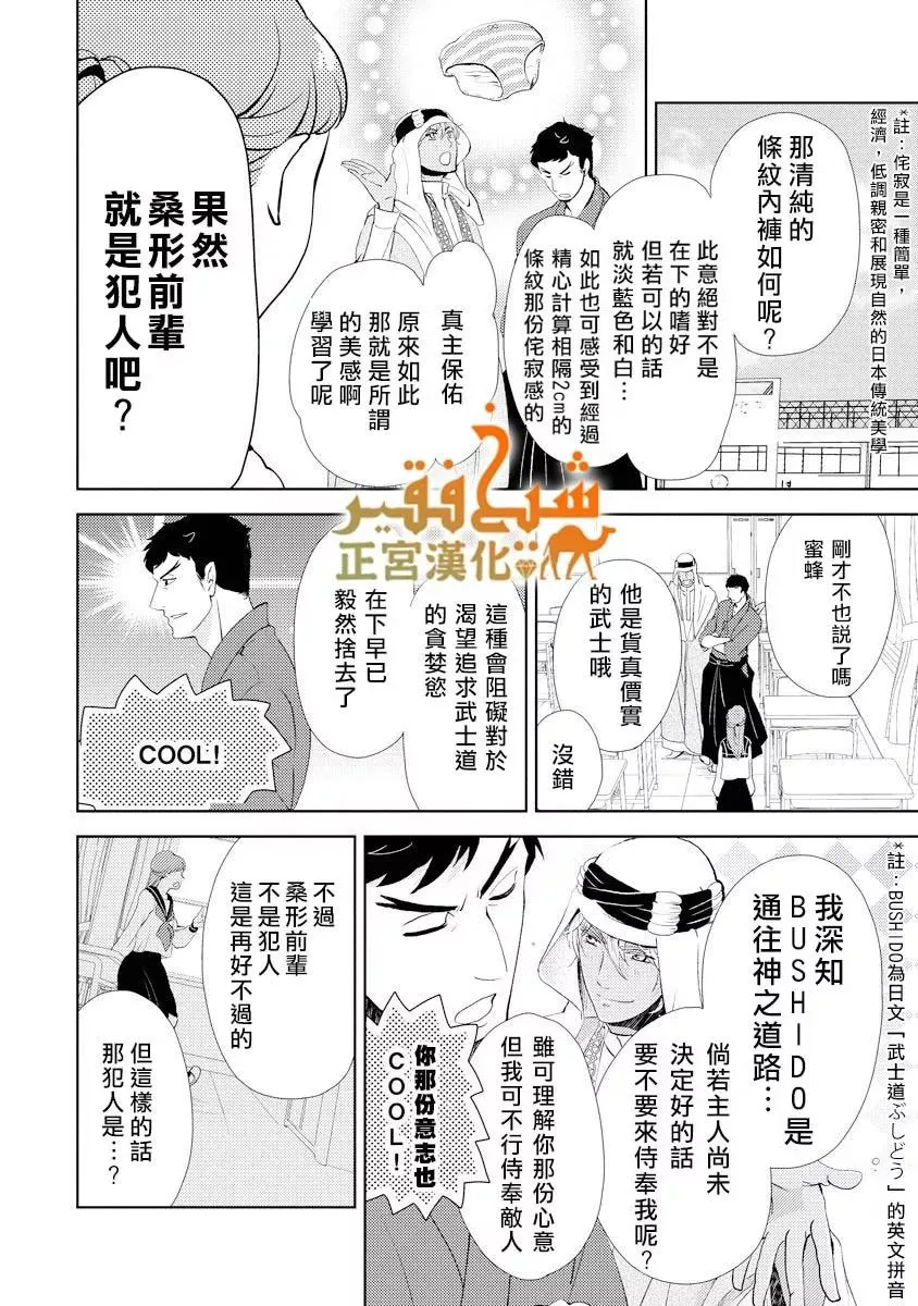 第11话 第21页