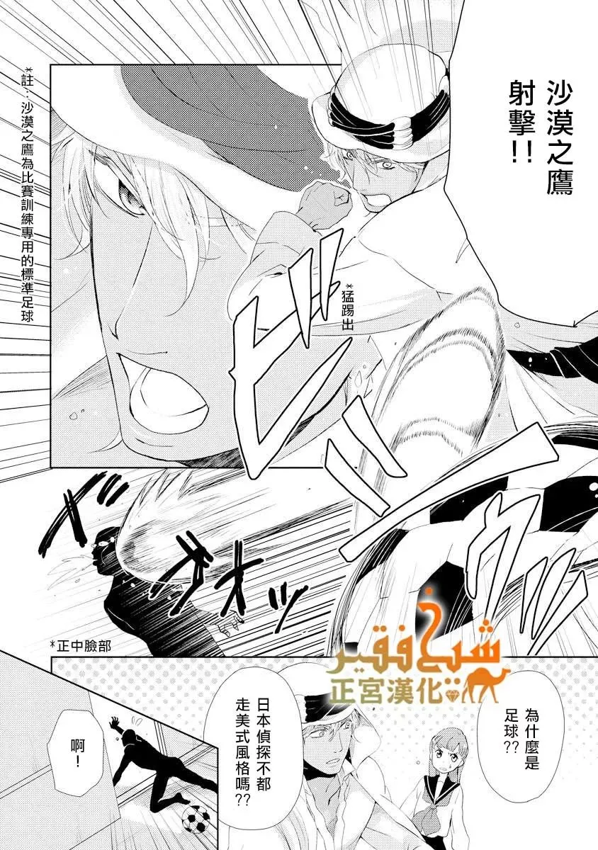 第11话 第25页