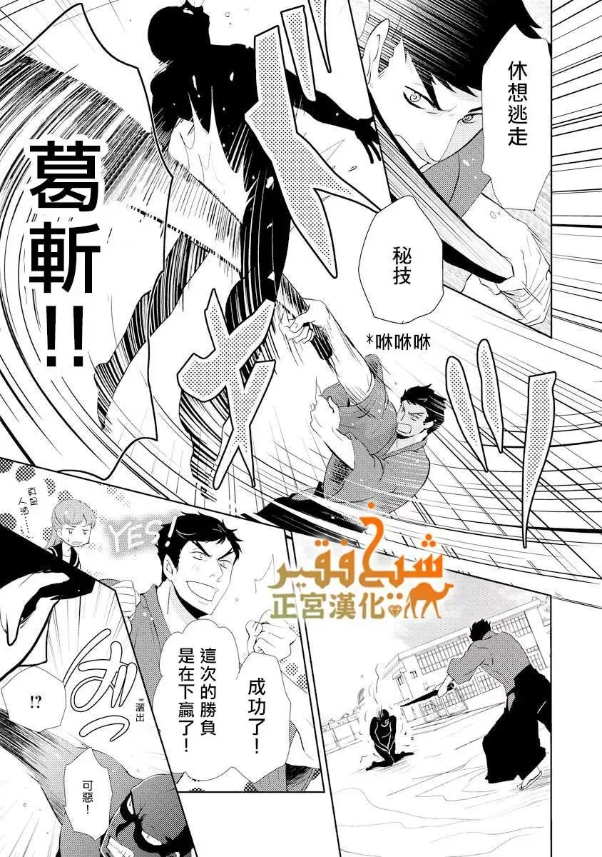 第11话 第26页
