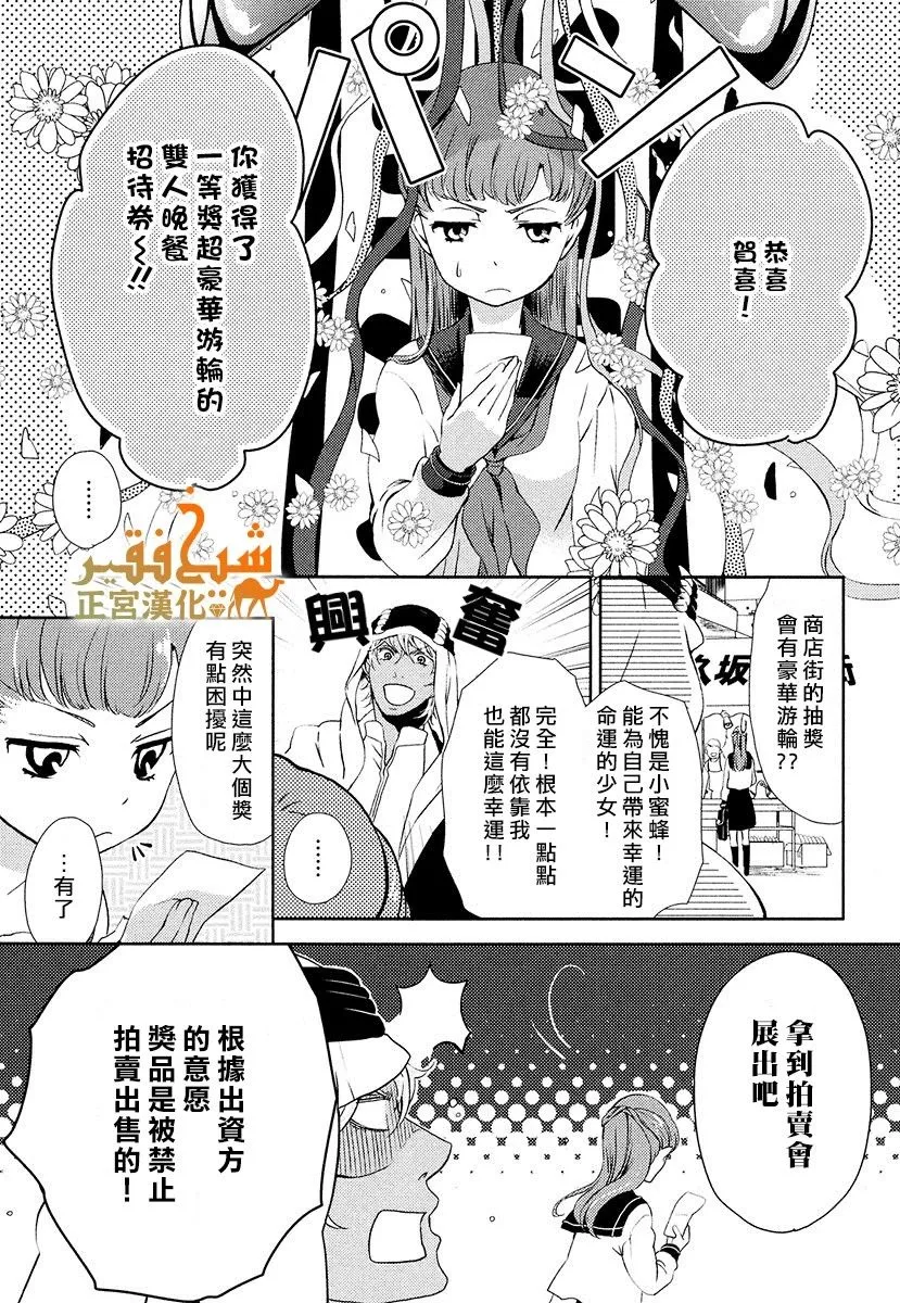 第09话 第1页