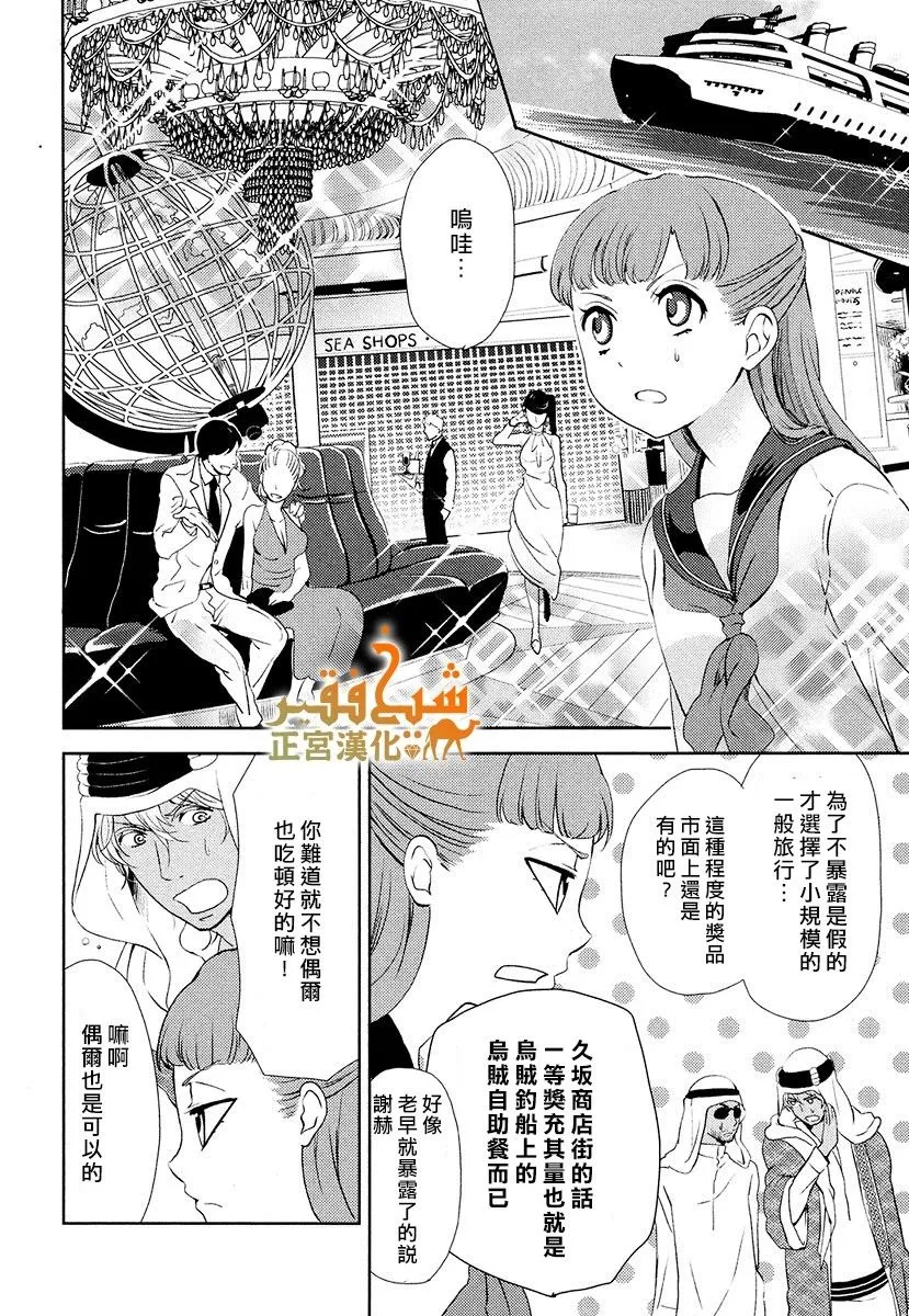 第09话 第3页
